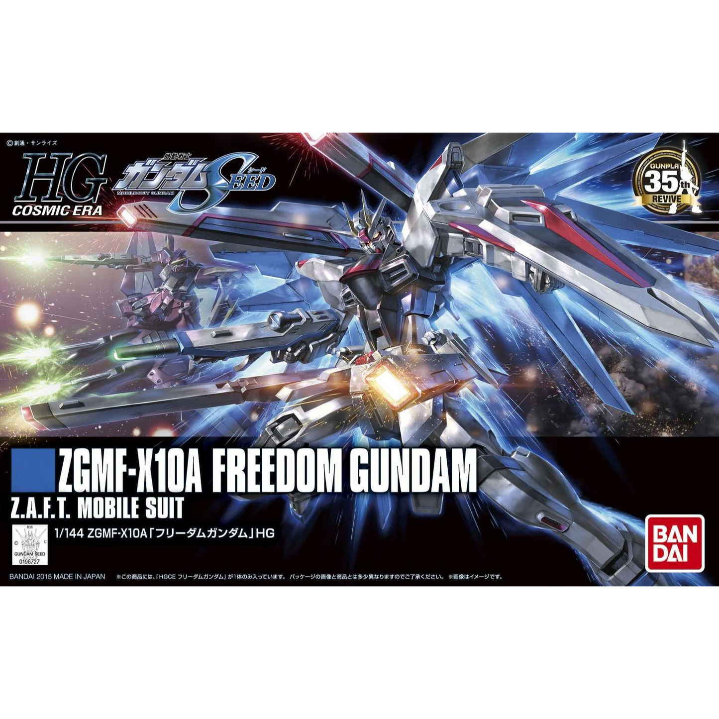 HG Cosmic Era - Freedom Gundam