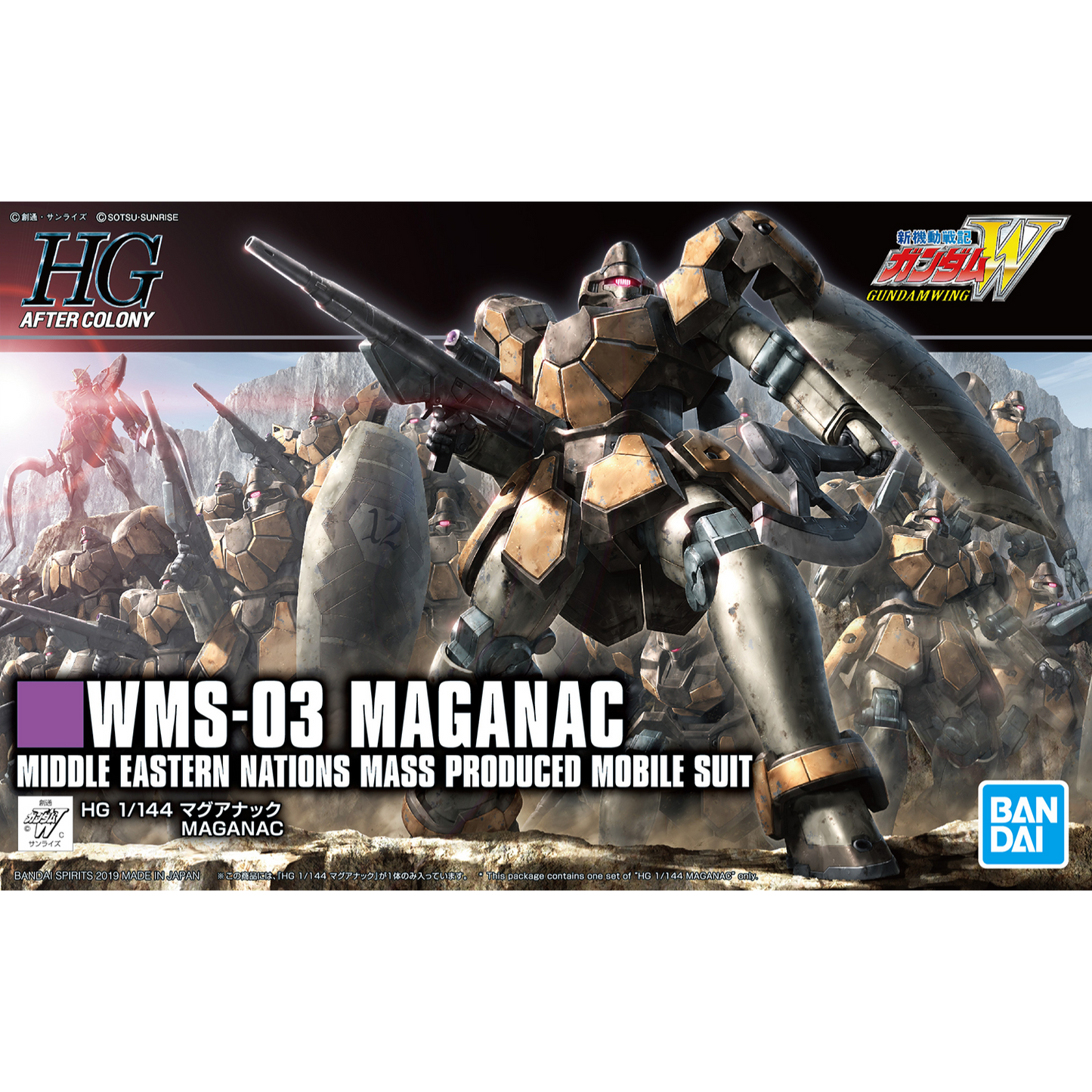 HGAC 1/144 MAGANAC