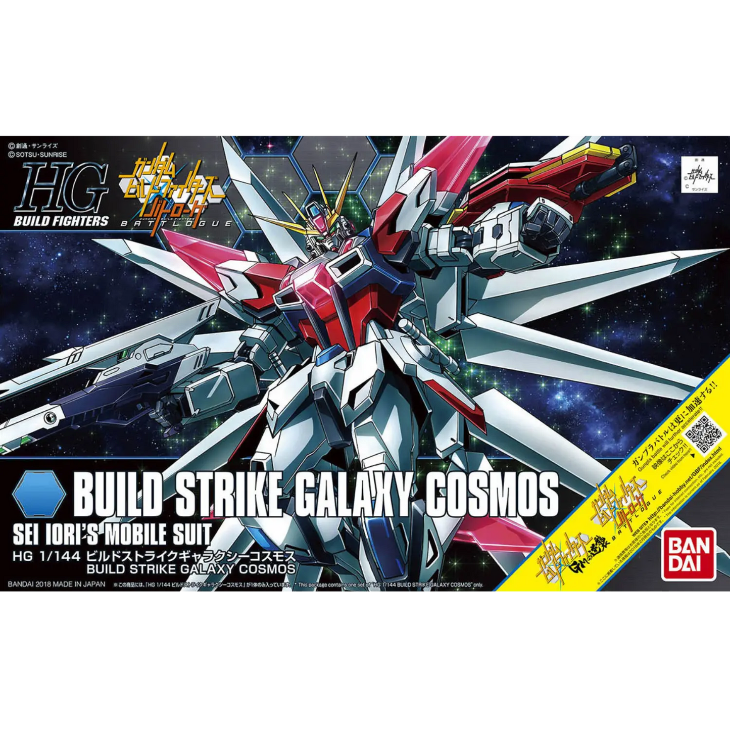 HGBF 1/144 #66 Build Strike Galaxy Cosmos